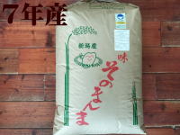   30年産  今年度は大凶作のため 1袋（３０ｋ）のみの販売となります。