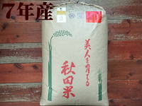   30年産  今年度は大凶作のため 1袋（３０ｋ）のみの販売となります。