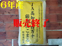 販売終了
