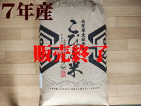販売終了
