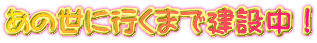 ̐ɍs܂ŌݒI