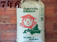 30年産  今年度は大凶作のため 1袋(30k)のみの販売となります。