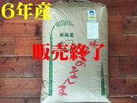   30年産  今年度は大凶作のため 1袋（３０ｋ）のみの販売となります。