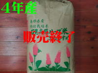 販売終了