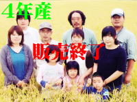 ２９年産